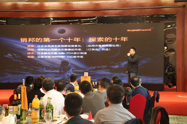 销邦年会