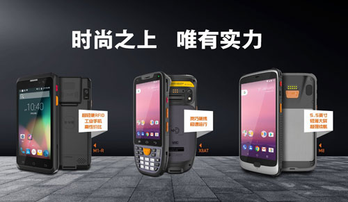 安卓手持终端